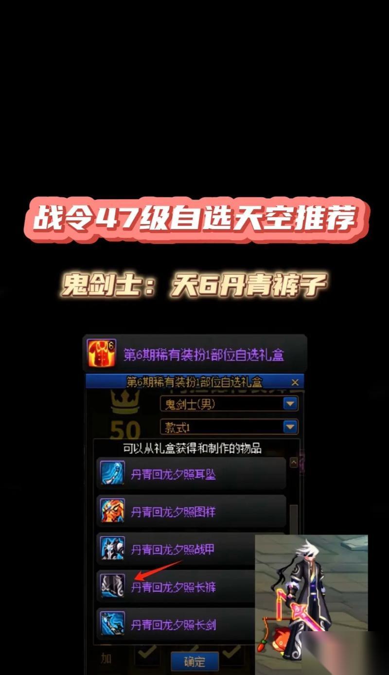 DNF御风者技能加点与BUFF装备详解 御风者玩家必看