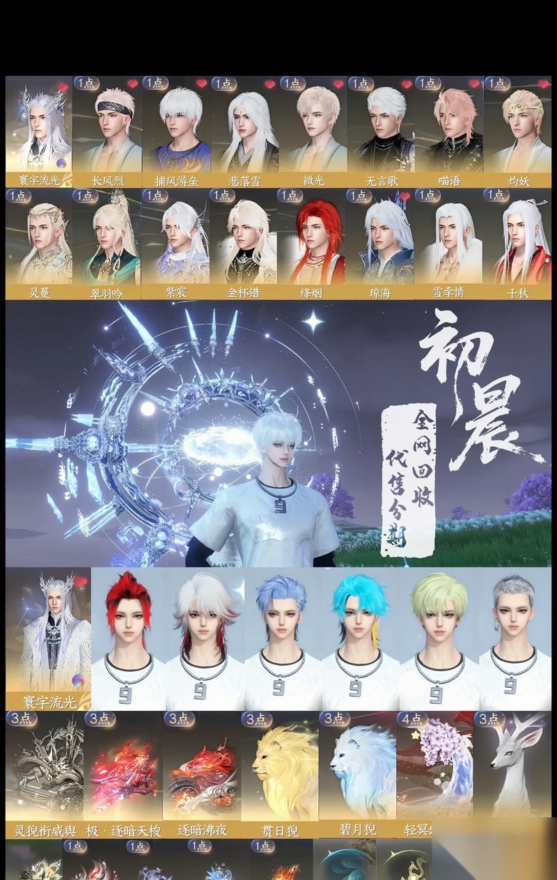 逆战寰宇套装核心切换方法是什么