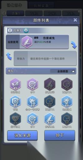 口袋奇兵搭配强化怎么弄
