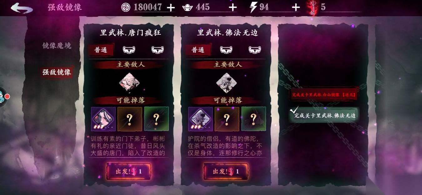 影之刃3唐门疯狂在哪里打