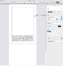 Pages怎么链接文本框