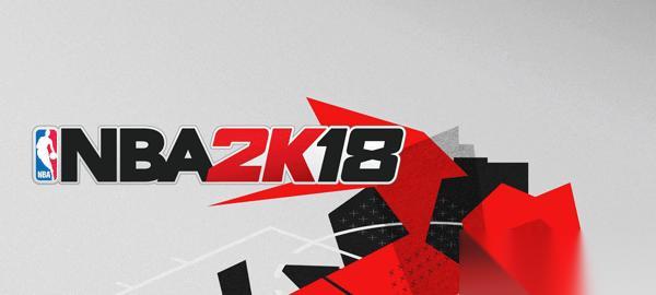 NBA2K18内线外线攻防技巧大揭秘 掌握进攻和防守内外线的技巧