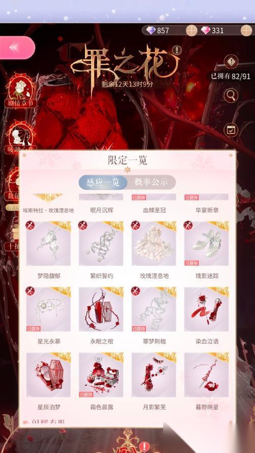 炫舞金鱼小公举获取方法大揭秘 QQ炫舞金鱼小公举怎么获取
