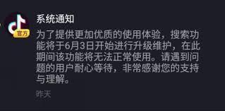 抖音搜索不到用户怎么办