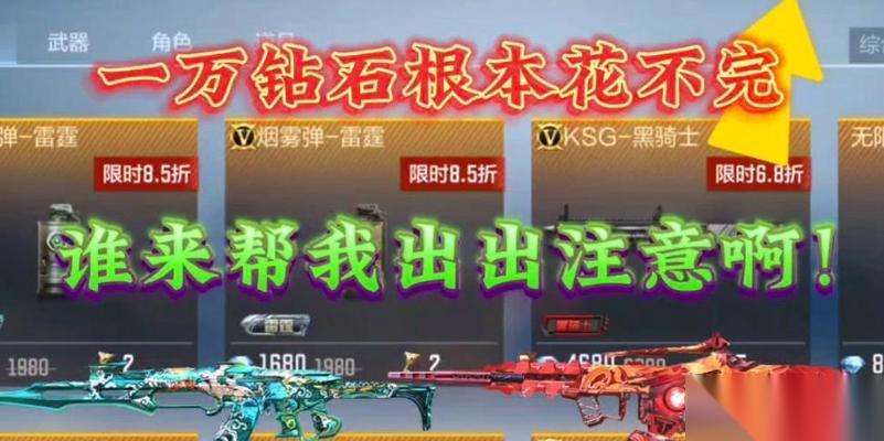 穿越火线钻石转移方法是什么