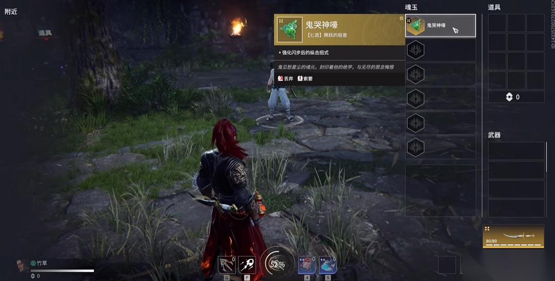 永劫无间鬼哭神嚎怎么踢