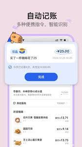 咔皮记账app如何记账