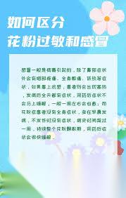 花粉过敏是免疫力低下的表现吗