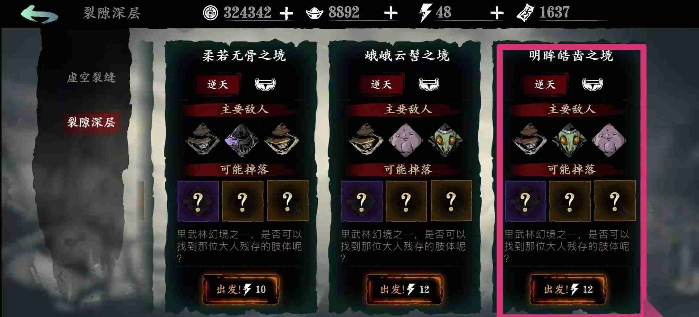 影之刃3觉醒技怎么装