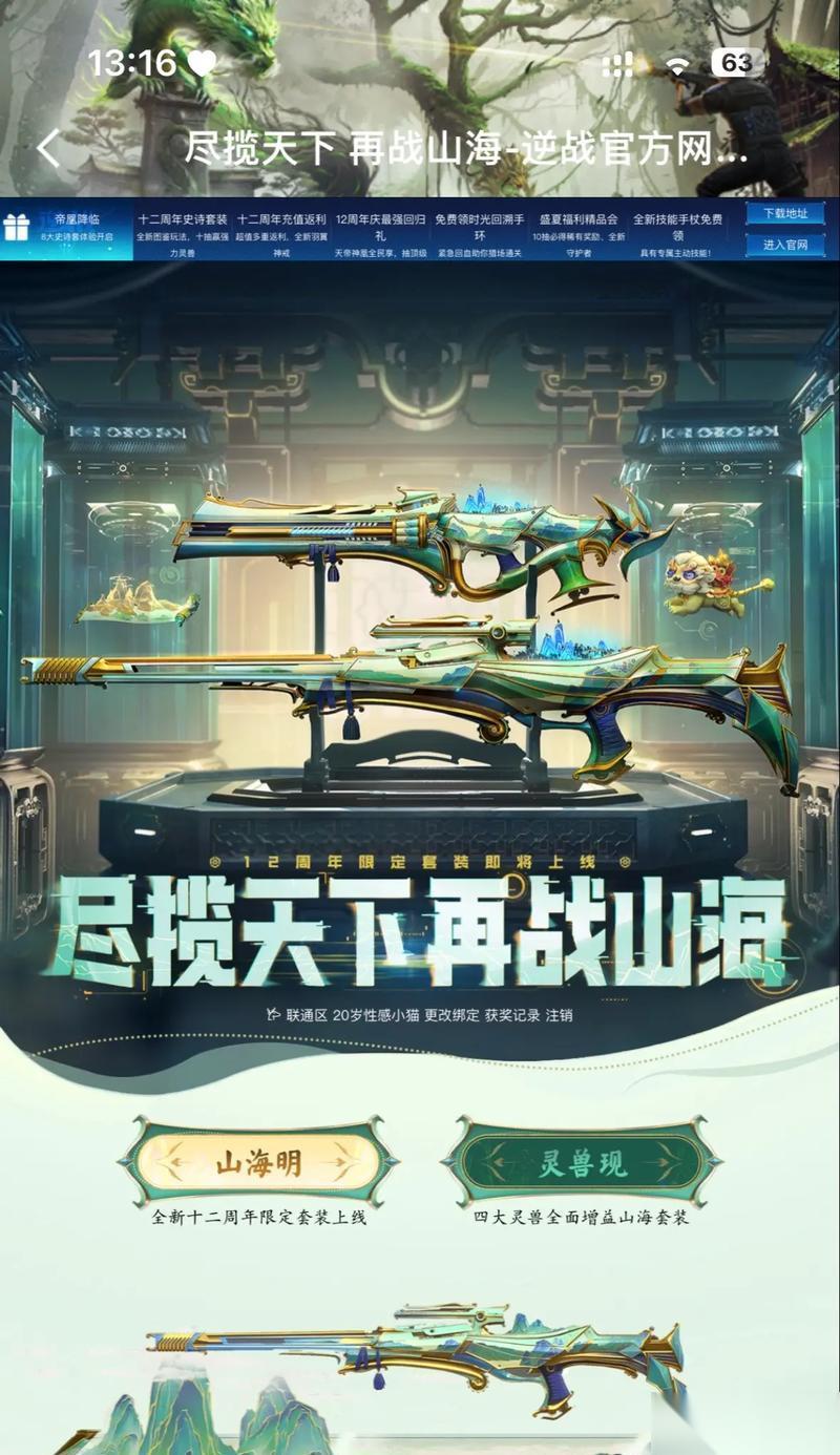 逆战游戏中玉佩的获取方法是什么