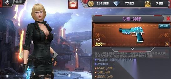 CF手游沙鹰 冰锋属性全介绍 武器属性对比