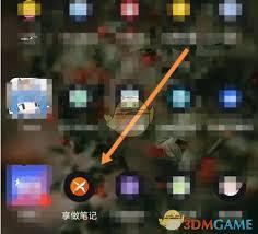 享做笔记怎么删除空白页