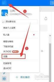 钉钉如何设置开机自动启动