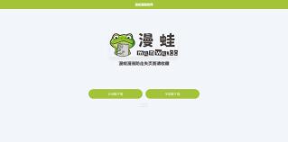 漫蛙manwa漫画网页版入口在哪