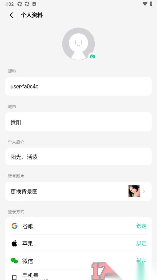 敲敲手机版添加个人简介信息的方法
