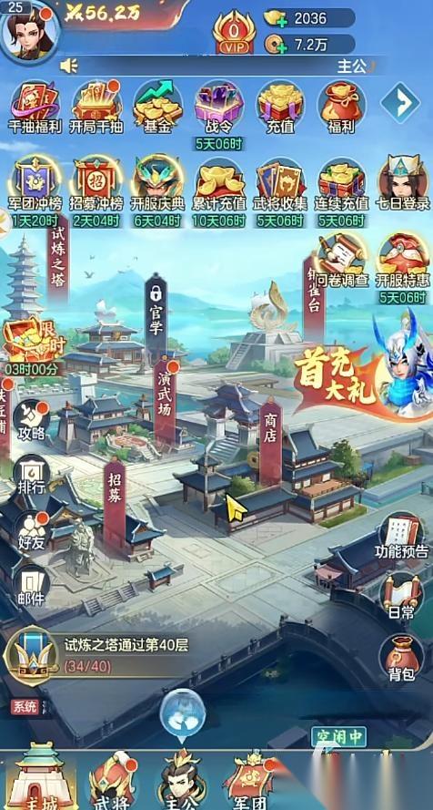 三国大冒险如何下载 三国大冒险免费下载分享