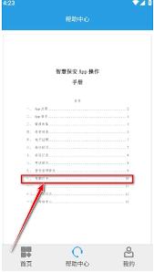 百度智慧农场登录入口在哪