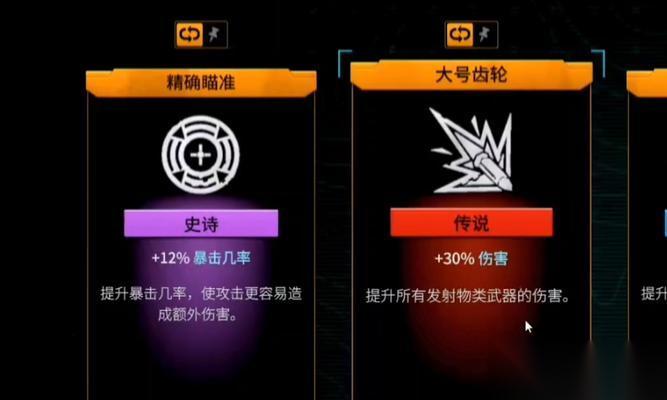 逆战中获取红色陷阱的方法是什么