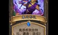 炉石传说暮光祭礼法术效果一览