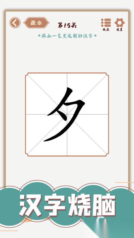 耐玩的拼字游戏推荐 2026人气较高的拼字游戏合集