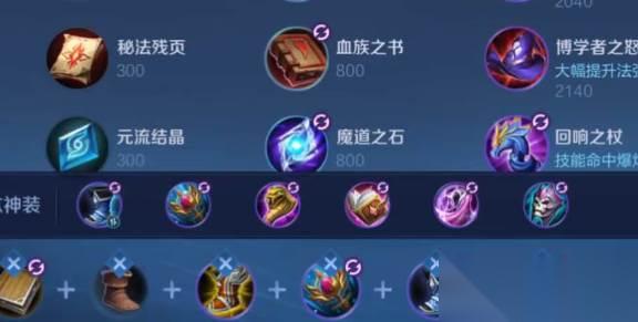 王者荣耀周瑜最强出装铭文