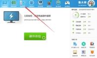 鲁大师如何查看硬件温度