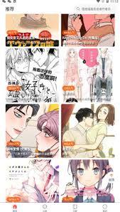 漫蛙漫画网页入口在哪