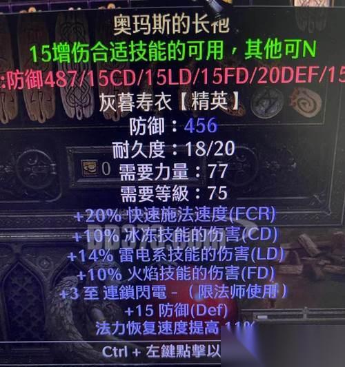 暗黑3卡德山的绝望详解远古物品的增强之道 以游戏为主