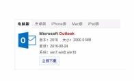 Outlook2016未读邮件怎么设置字体颜色