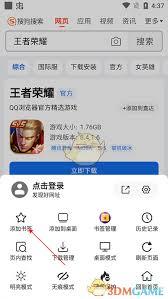 书签地球如何导出书签