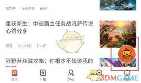 炉石传说盒子记牌器在哪里找