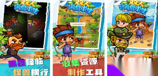 必玩的双人生存游戏荒岛求生有没有 受欢迎的荒岛求生手游分享2026