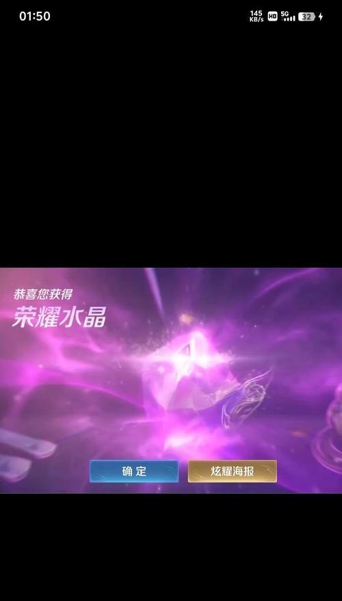 掌握荣耀水晶技巧 成为游戏高手 发现游戏中必备的小技能