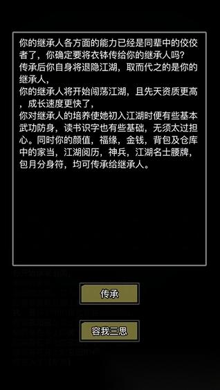 放置江湖归隐地点哪个比较好