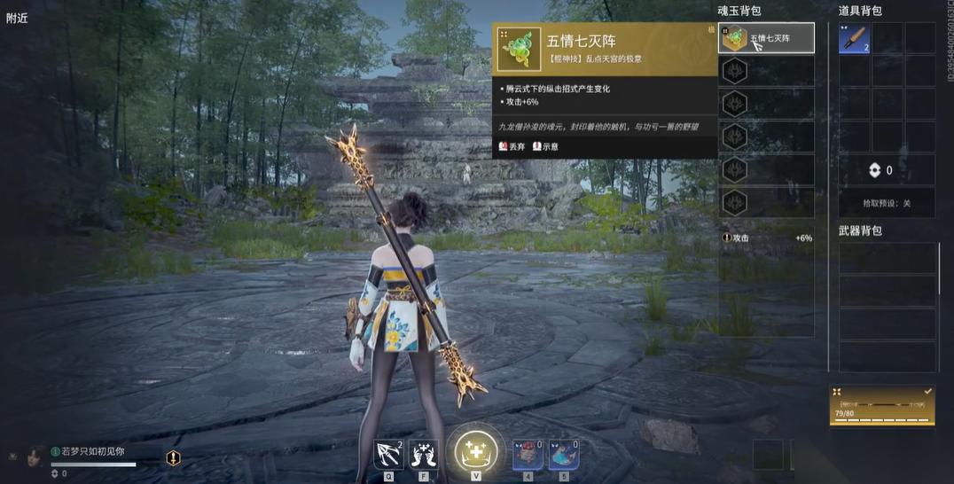 永劫无间棍类武器神技怎么放