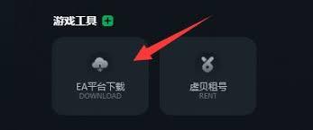 如何在EA游戏平台提交错误报告
