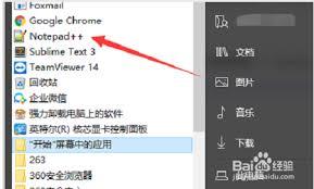 Notepad如何设置全局字体大小