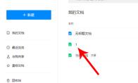 腾讯文档怎么打印