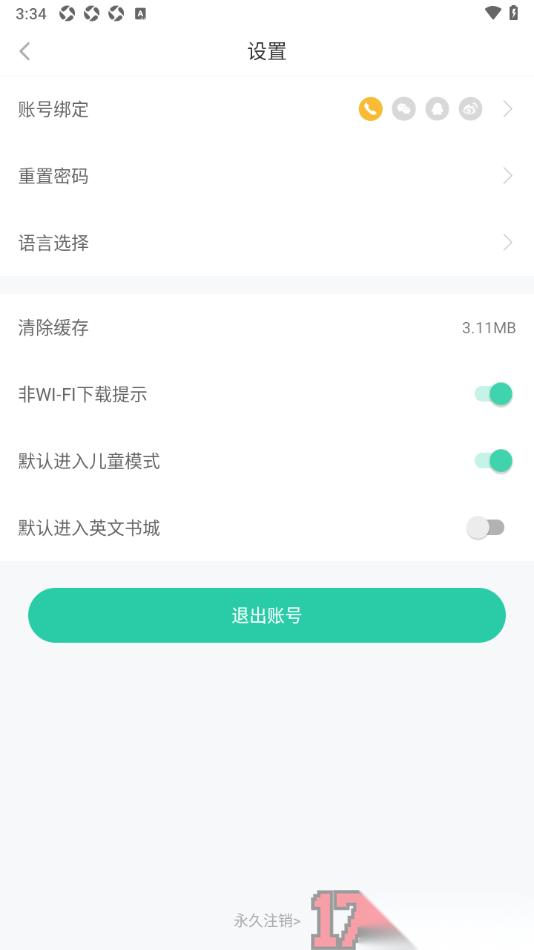 咿啦看书手机版设置默认进入儿童模式的方法
