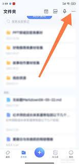 有道云笔记怎样批量删除笔记