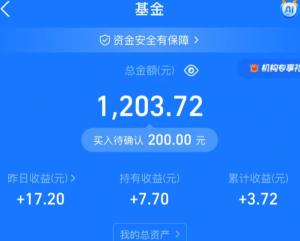 养基宝怎么同步支付宝 养基宝同步支付宝方法