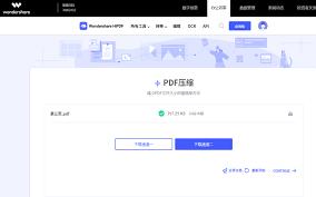 PDF文件体积太大如何处理