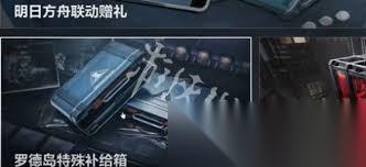 三角洲源石碎片怎么获取