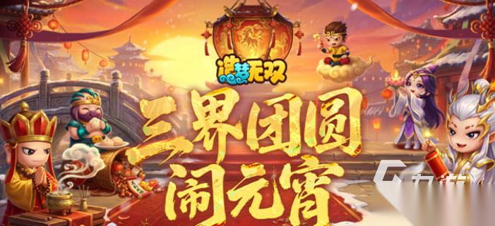 经典的孙悟空游戏分享 好玩的孙悟空游戏下载推荐2026