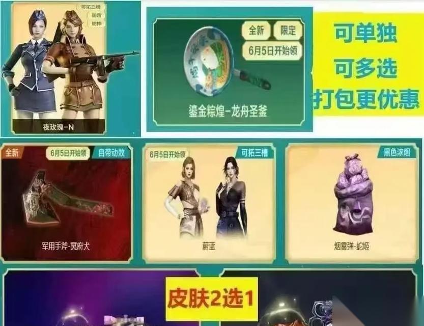 穿越火线新活动积分获取方法是什么 怎么快速积累新活动积分