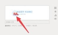 秀米图文如何更改图层顺序