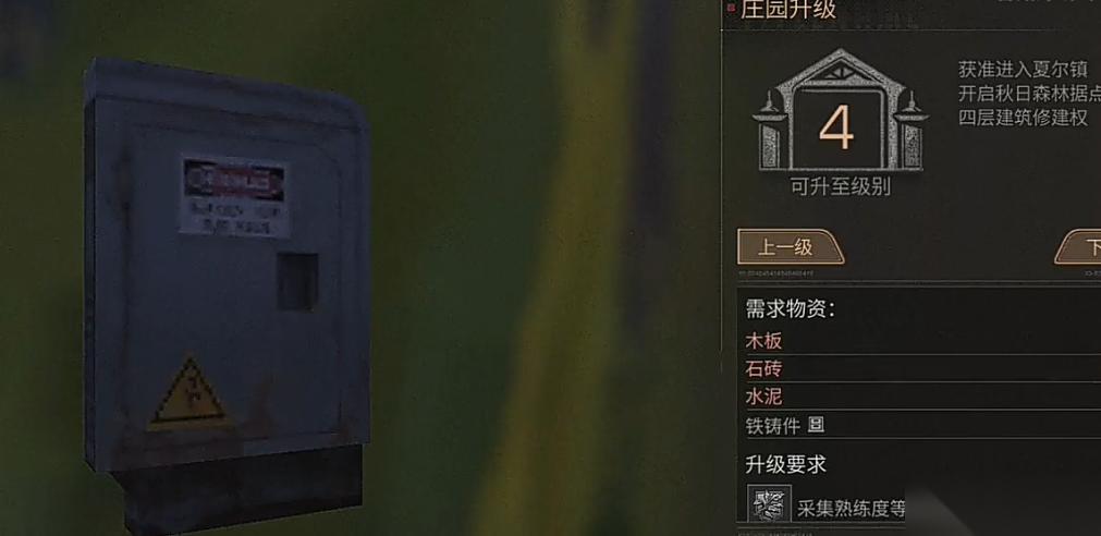 明日之后4级庄园解锁什么枪