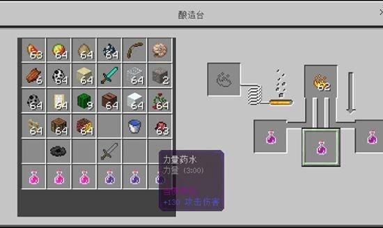 我的世界药水酿造大全最新版本2026
