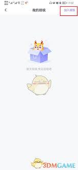 如何加入外研U学app班级