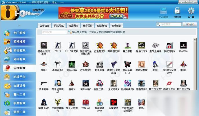 生化危机6在网吧怎么玩 需要哪些设置